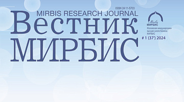 Вестник МИРБИС №1 (37) 2024 с вами и на работе и в отпуске и в любой точке мира