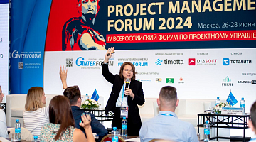 Наталью Лебедеву признали лучшим спикером на Project Management Forum 2024