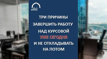 Для вас, магистранты!