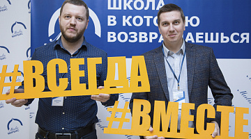 В Институте МИРБИС состоялась «Первая ежегодная конференция выпускников»